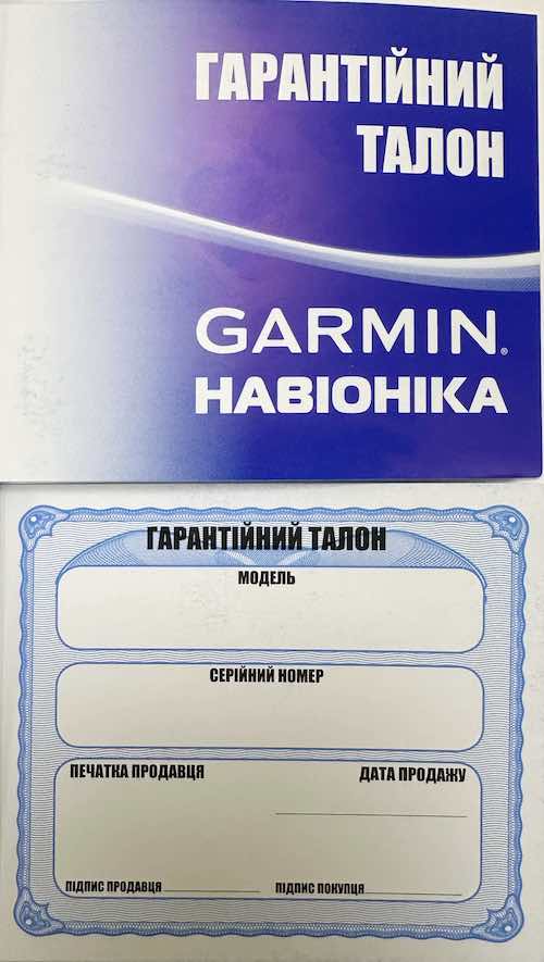 garmin.net.ua офіційний дилер Garmin в Україні