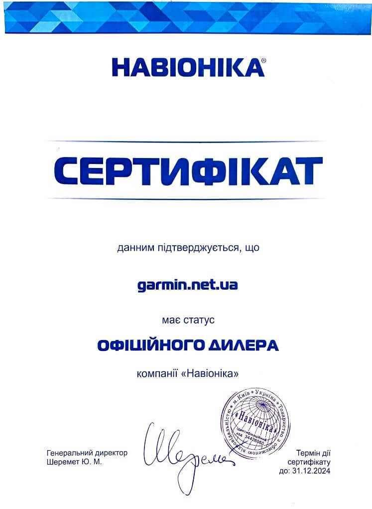 garmin.net.ua офіційний дилер компанії Навіоніка