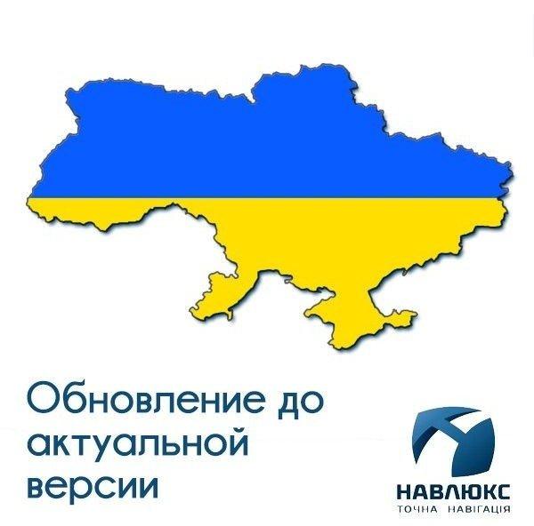 Карта Украины Навклюкс обновление до актуальной версии