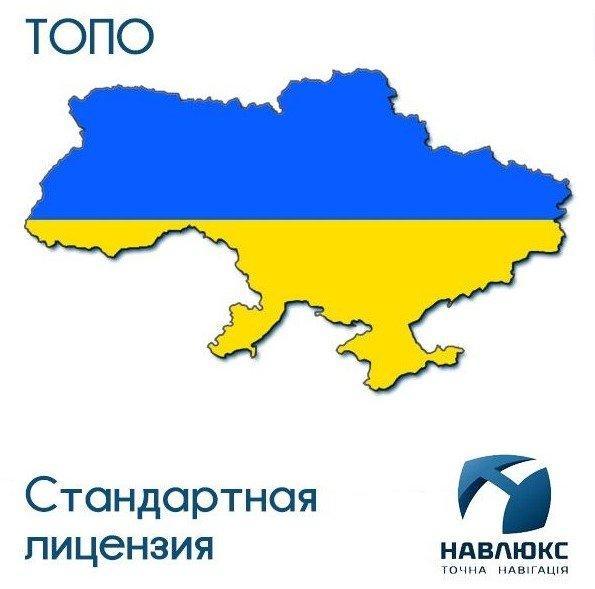 Карта Украины ТОПО Навклюкс стандартная лицензия